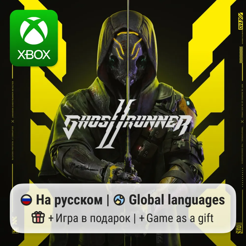 Ghostrunner 2 | Xbox Series S/X АРЕНДА