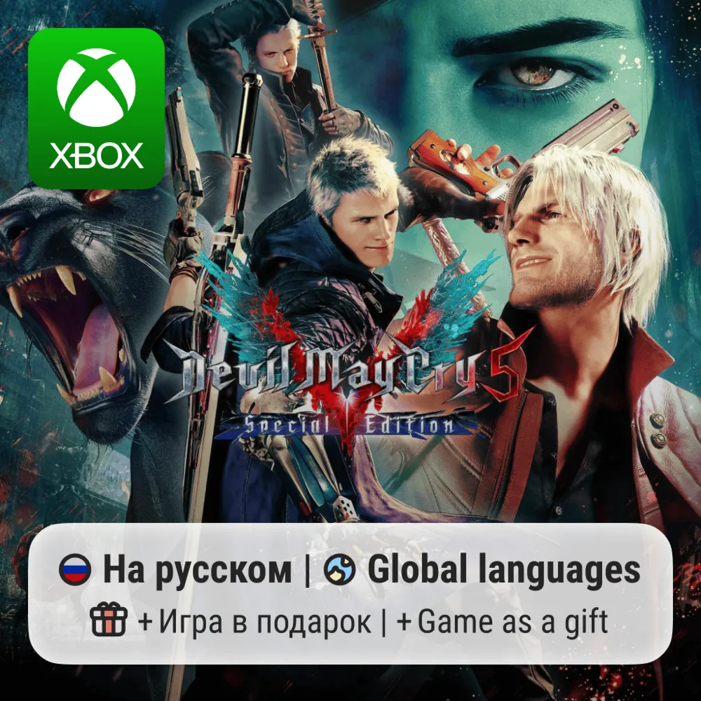 Devil May Cry 5 | Xbox One/Series АРЕНДА