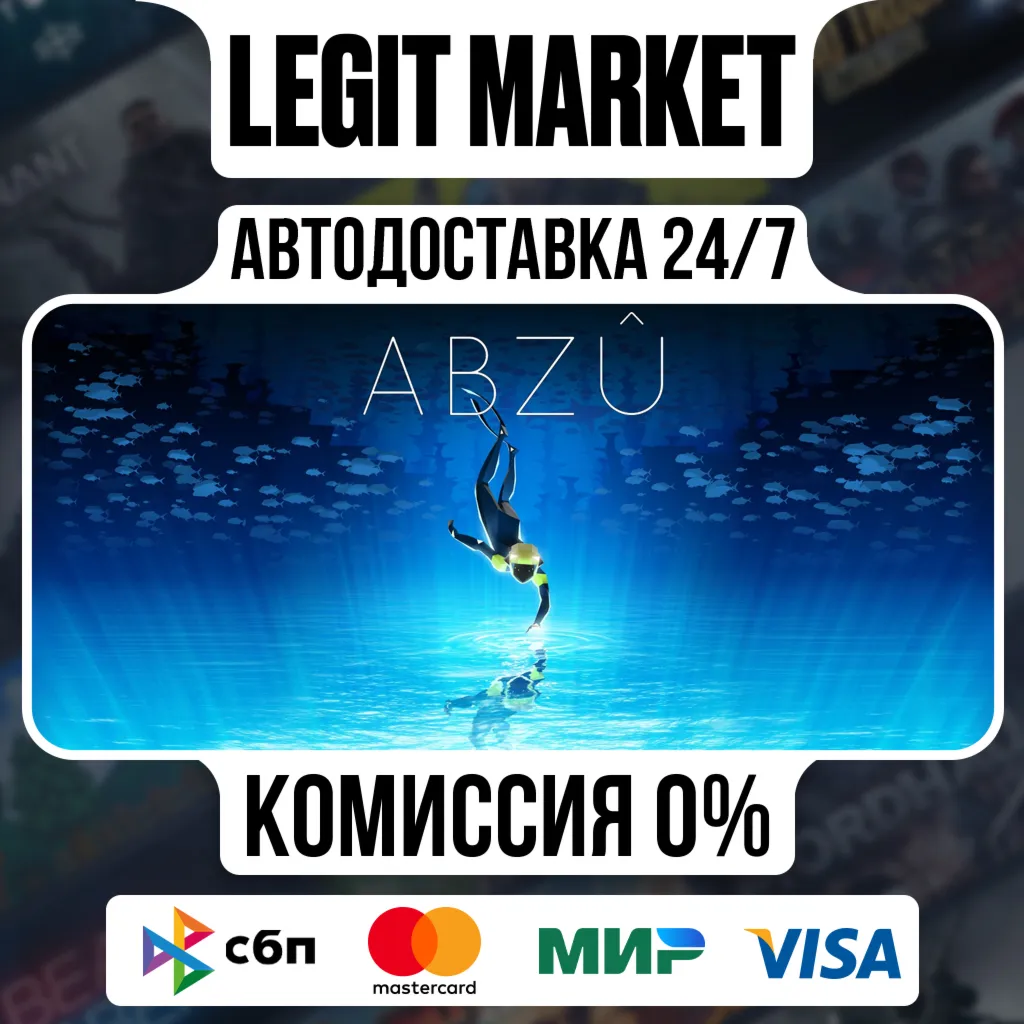ABZU / Steam АВТО / РУ + МИР