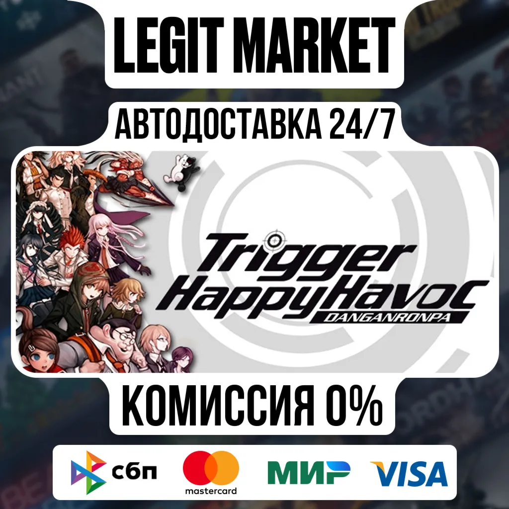 Danganronpa: Trigger Happy Havoc / Steam АВТО / РУ + МИР