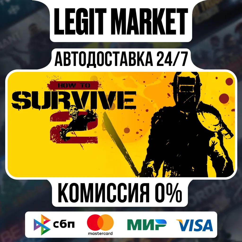 How to Survive 2 / Steam АВТО / РУ + МИР