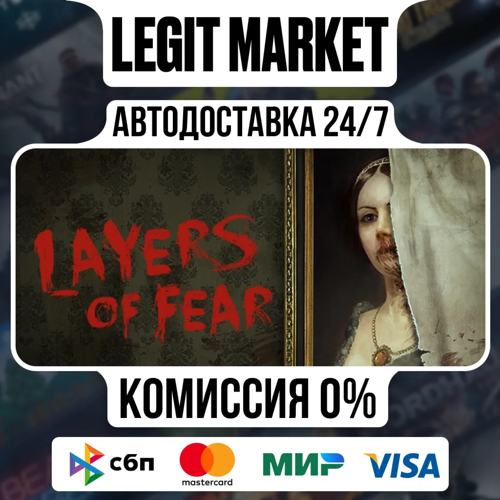 Layers of Fear (2016) / Steam АВТО / МИР