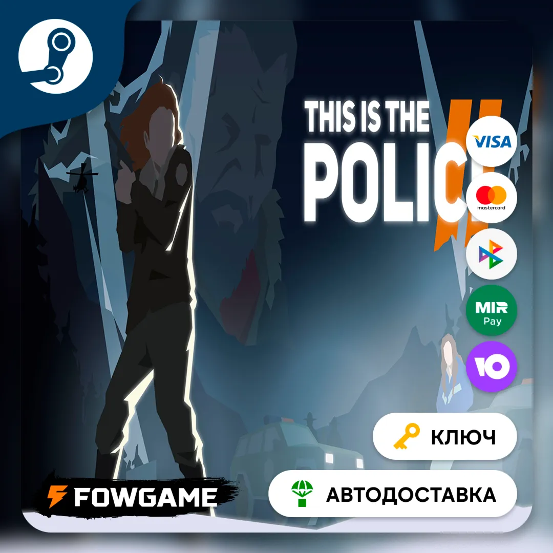 🔵 This Is the Police 2 (РУ+СНГ) 🔑 КЛЮЧ STEAM
