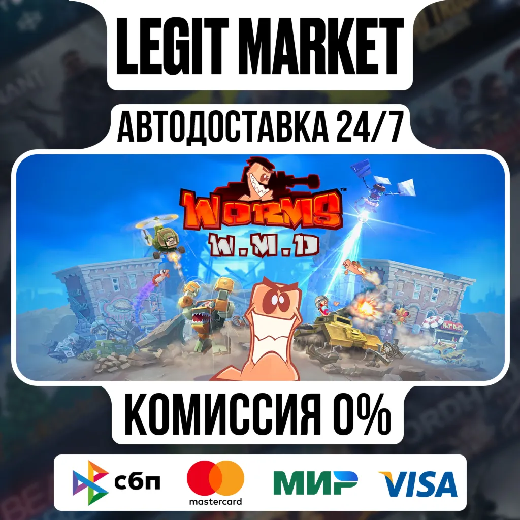 Worms W.M.D / Steam АВТО / РУ + МИР