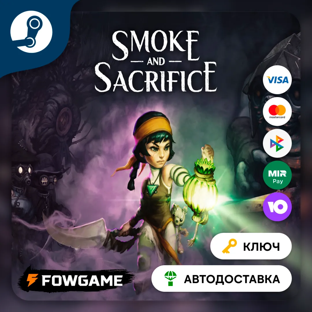 🔵 Smoke and Sacrifice (РУ+СНГ) 🔑 КЛЮЧ STEAM