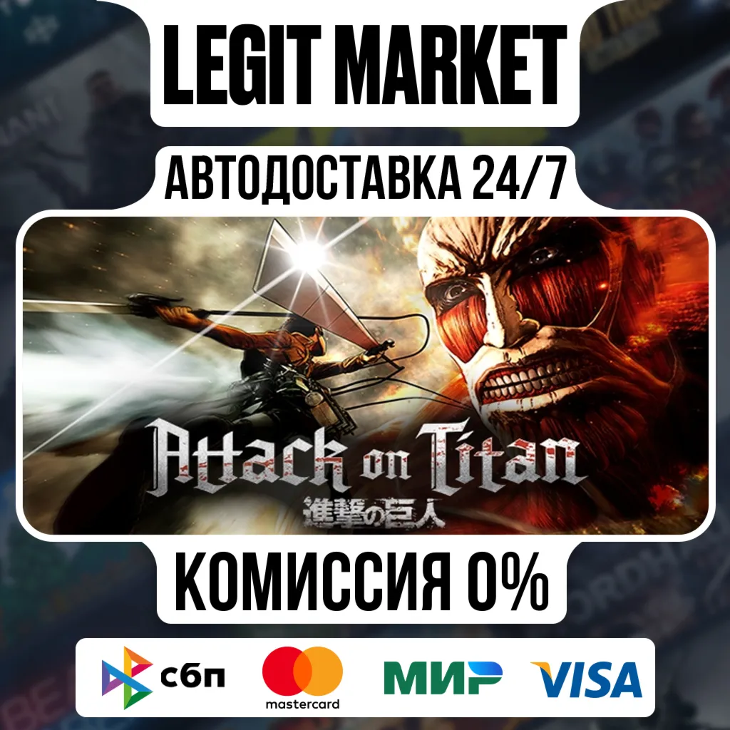 Attack on Titan A.O.T. Wings of Freedom / Steam АВТО / РУ + МИР