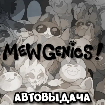 Mewgenics | Steam