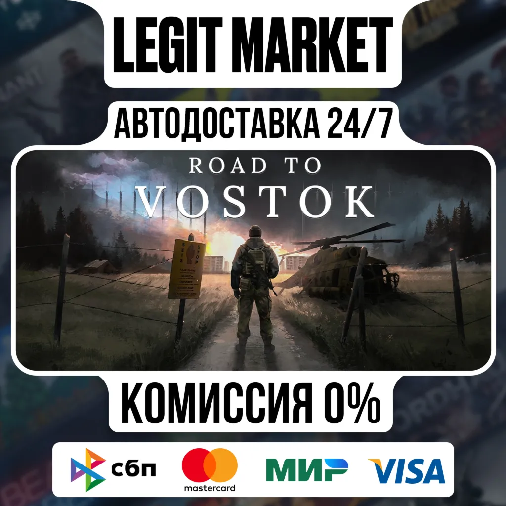 Road to Vostok / Steam АВТО / РУ + МИР - irongamers.ru