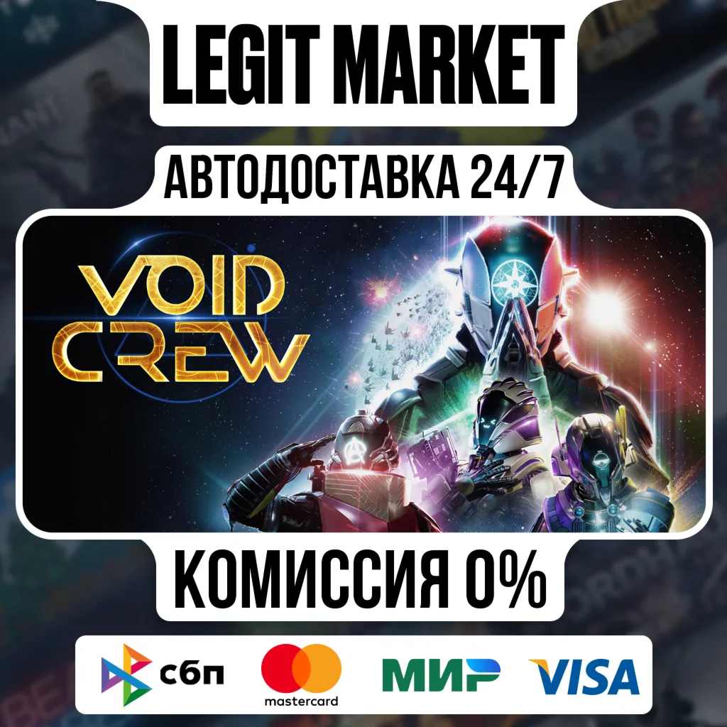 Void Crew / Steam АВТО / РУ + МИР
