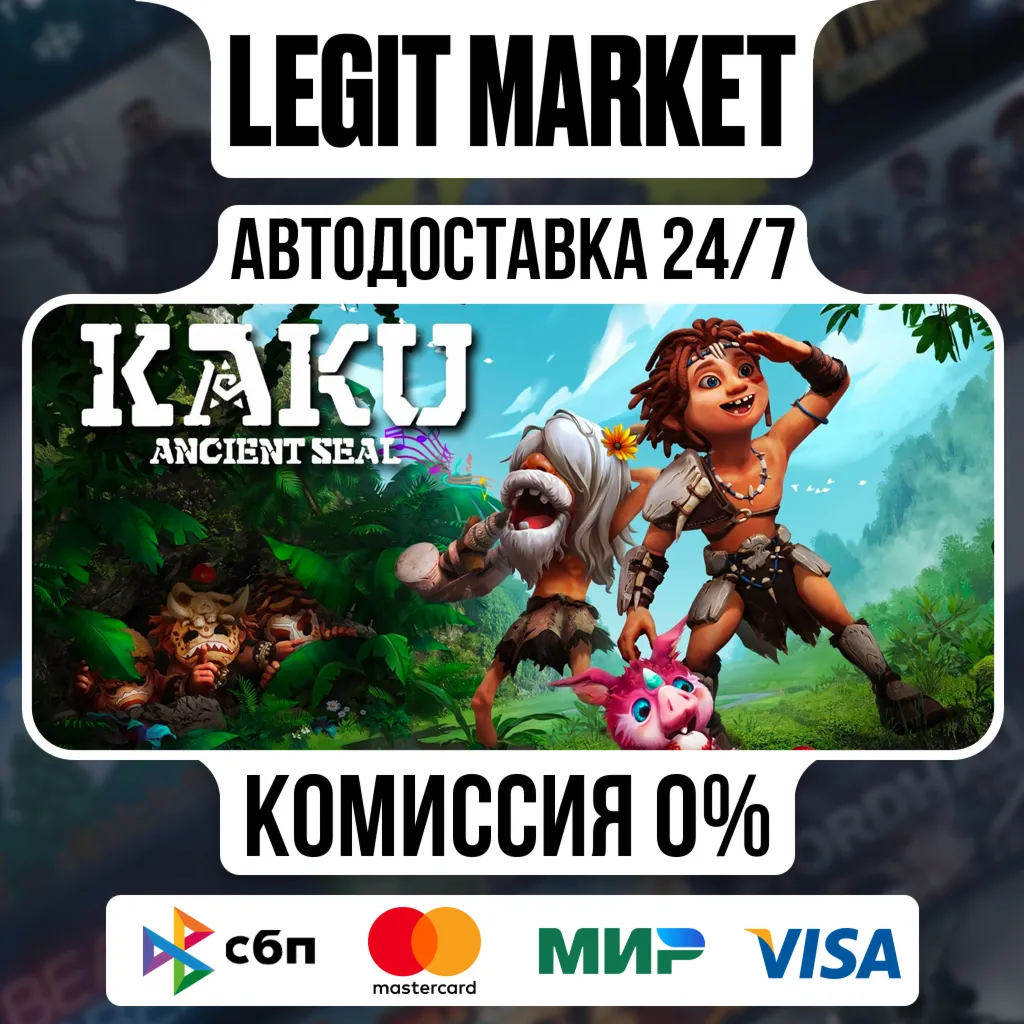 KAKU: Ancient Seal / Steam АВТО / РУ + МИР