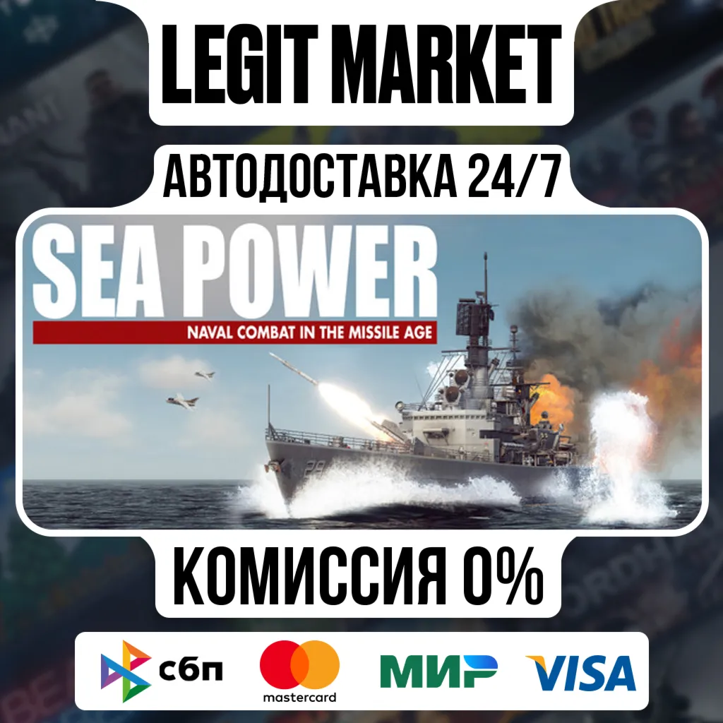 Sea Power: Naval Combat in the Missile Age / Steam АВТО / РУ + МИР