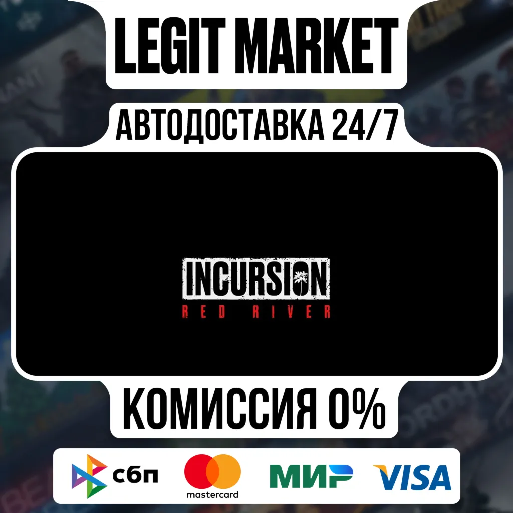 Incursion Red River / Steam АВТО / РУ + МИР