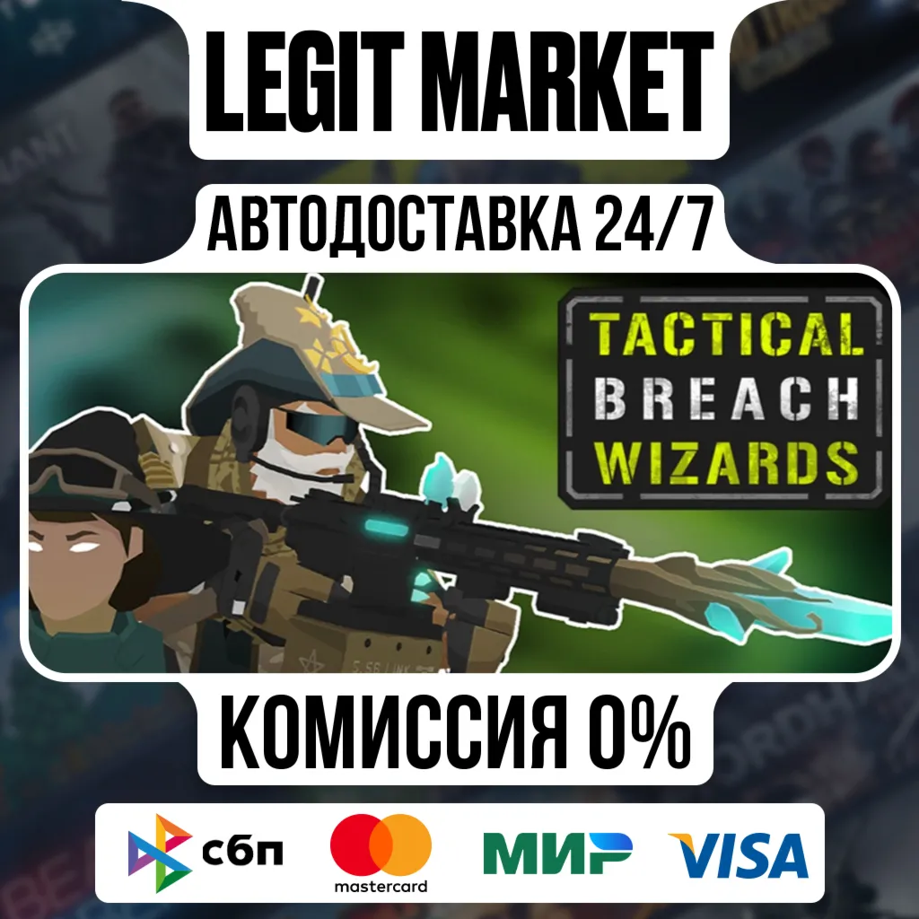 Tactical Breach Wizards / Steam АВТО / РУ + МИР
