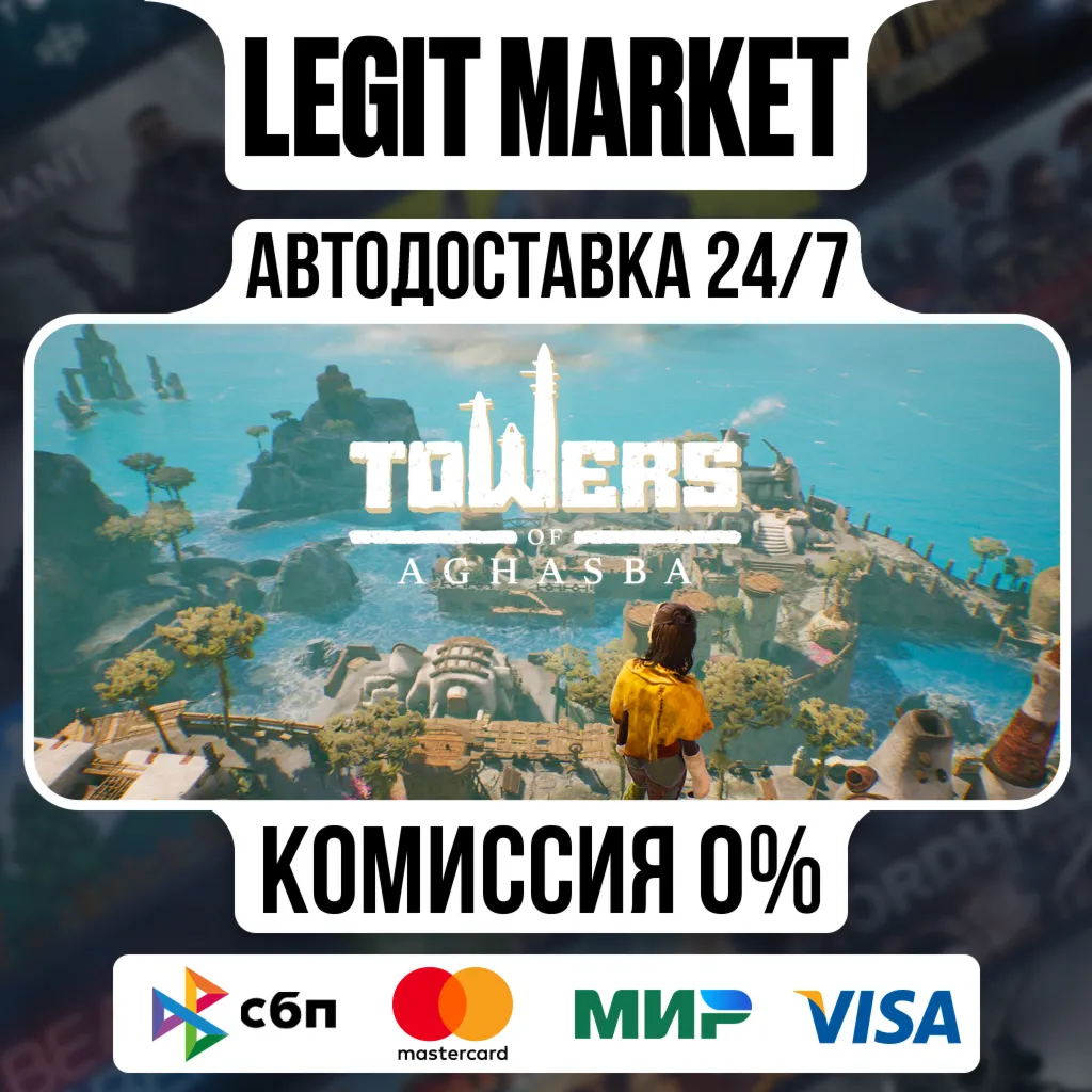 Towers of Aghasba / Steam АВТО / РУ + МИР