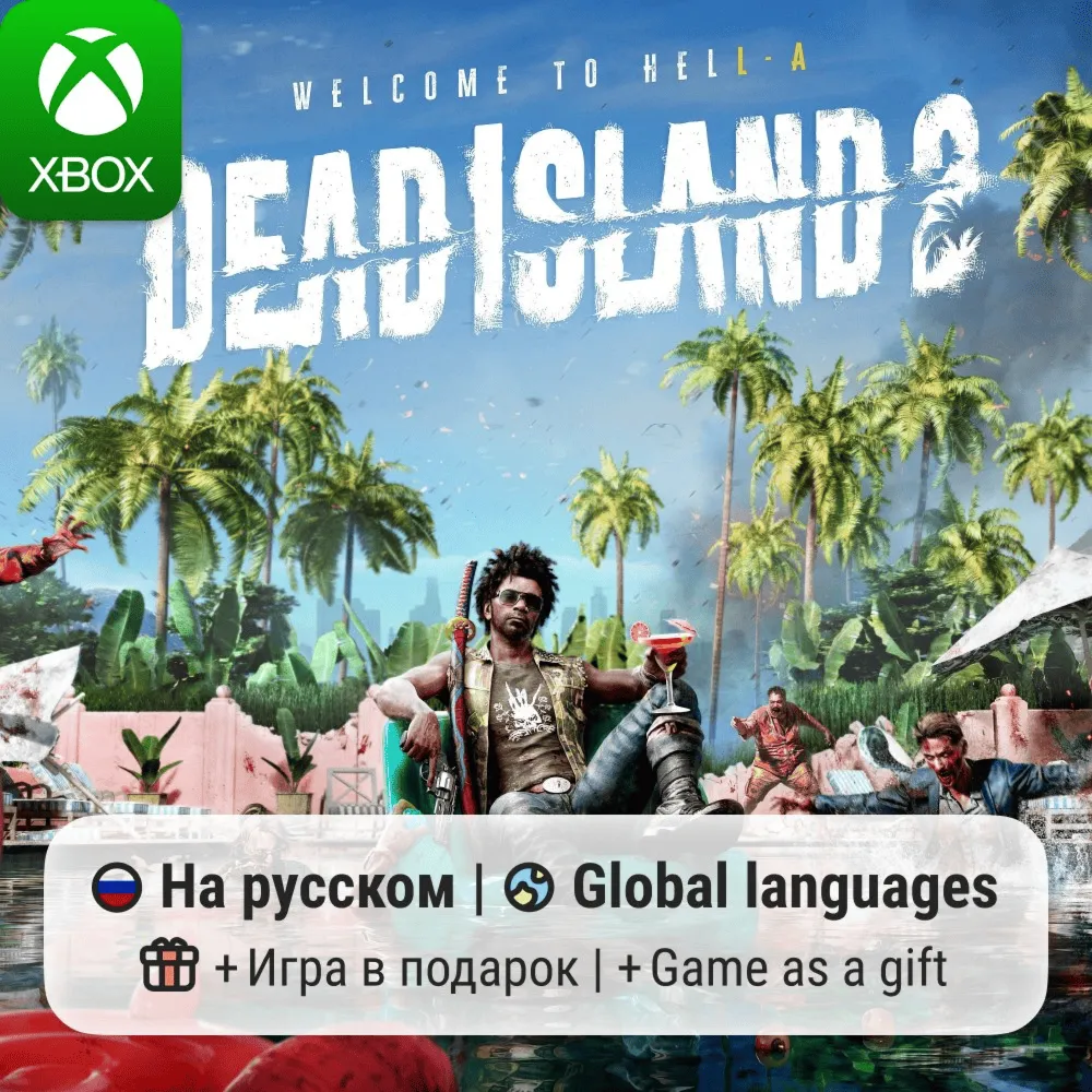 Dead Island 2 | Xbox One/Series АРЕНДА - irongamers.ru