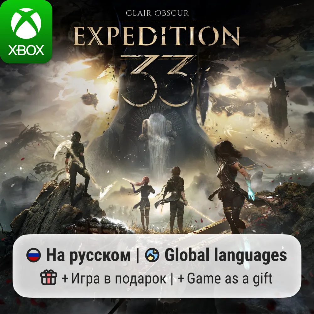 Clair Obscur Expedition 33 | Xbox Series S/X АРЕНДА