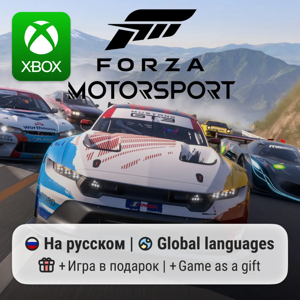 Forza Motorsport | Xbox Series S/X АРЕНДА
