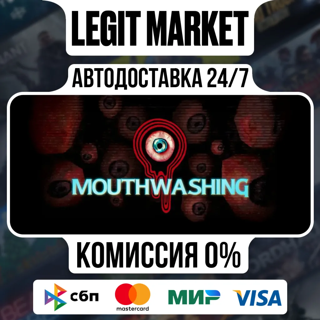 Mouthwashing / Steam АВТО / РУ + МИР