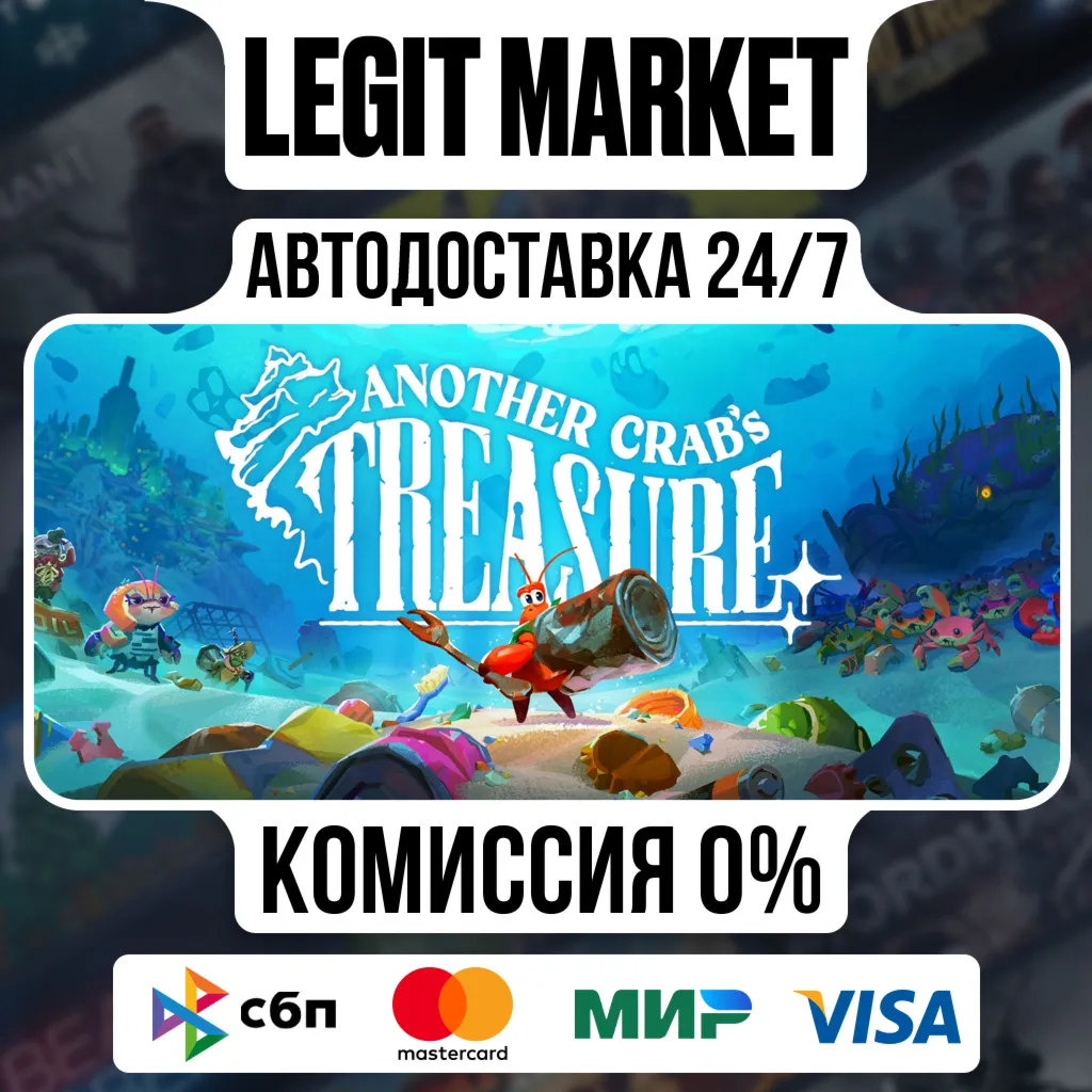 Another Crab's Treasure / Steam АВТО / РУ + МИР