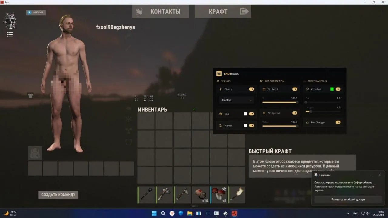 Рабочий чит ENOTHOOK для игры RUST - irongamers.ru