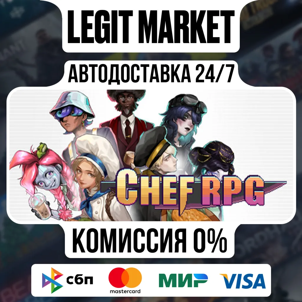 Chef RPG / Steam АВТО / РУ + МИР