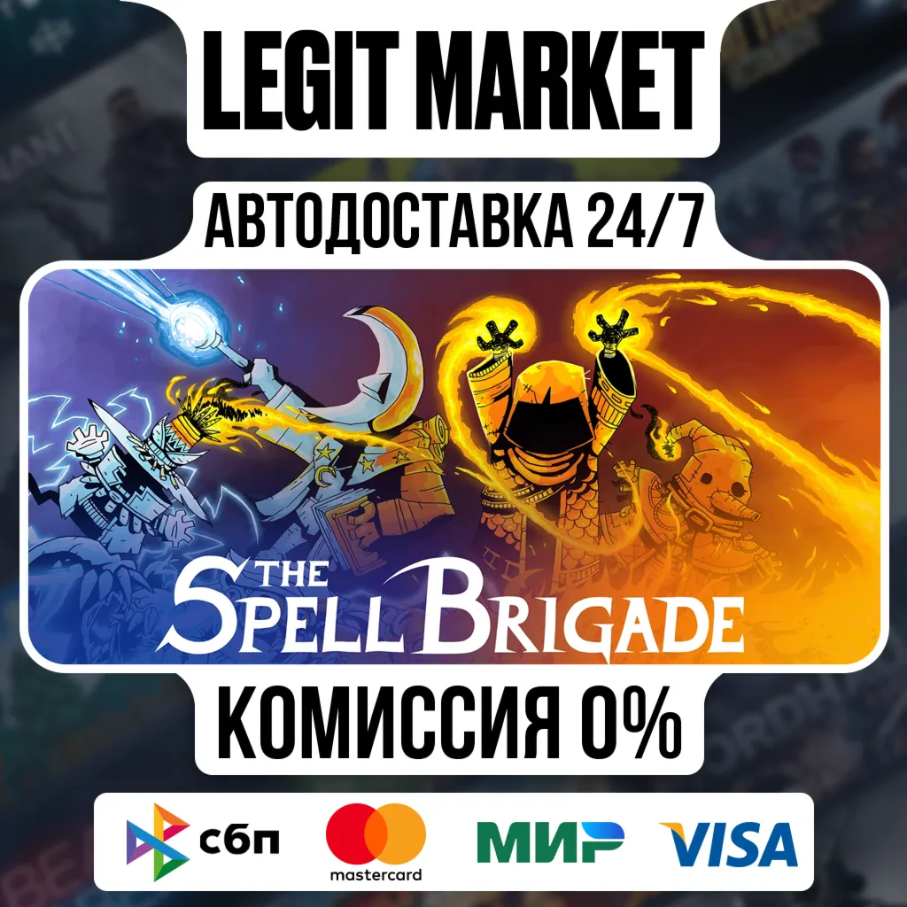 The Spell Brigade / Steam АВТО / РУ + МИР