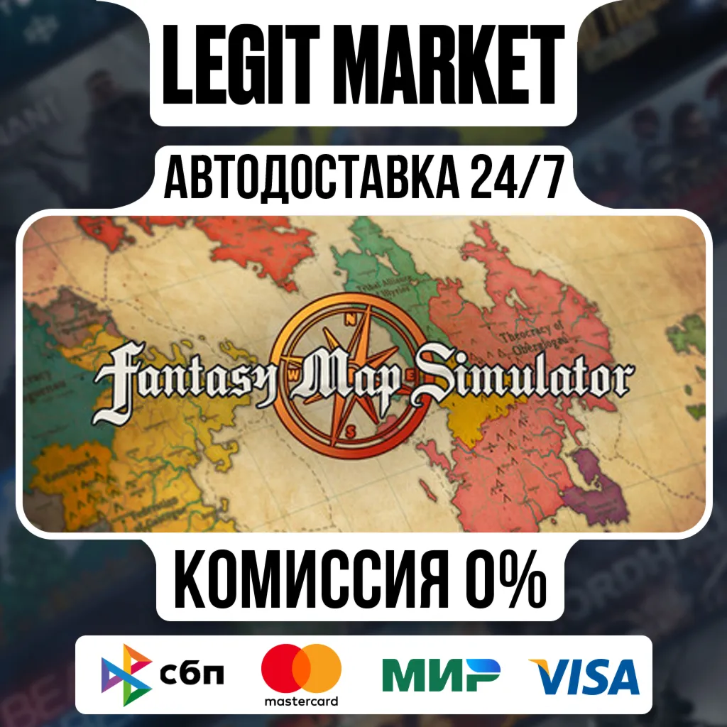 Fantasy Map Simulator / Steam АВТО / РУ + МИР