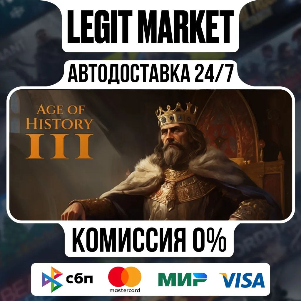 Age of History 3 / Steam АВТО / РУ + МИР