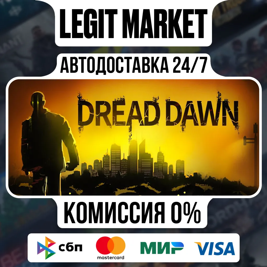 Dread Dawn / Steam АВТО / РУ + МИР