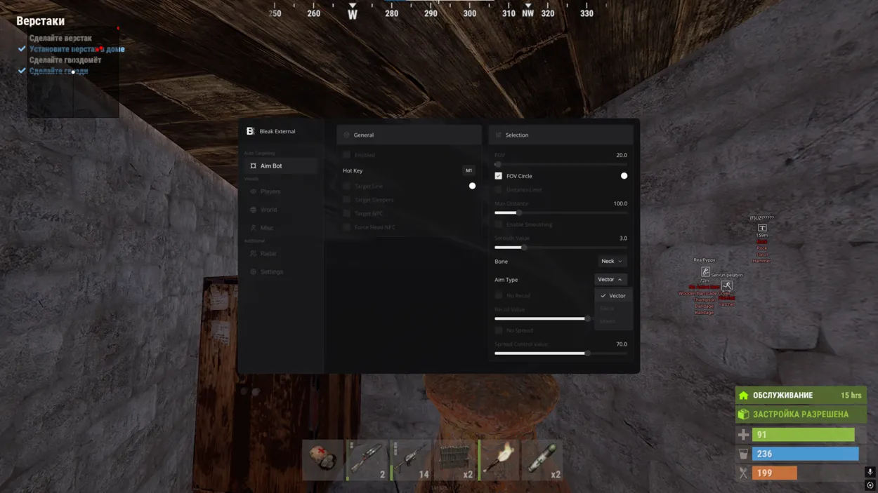 Рабочий чит Bleak для игры RUST - irongamers.ru