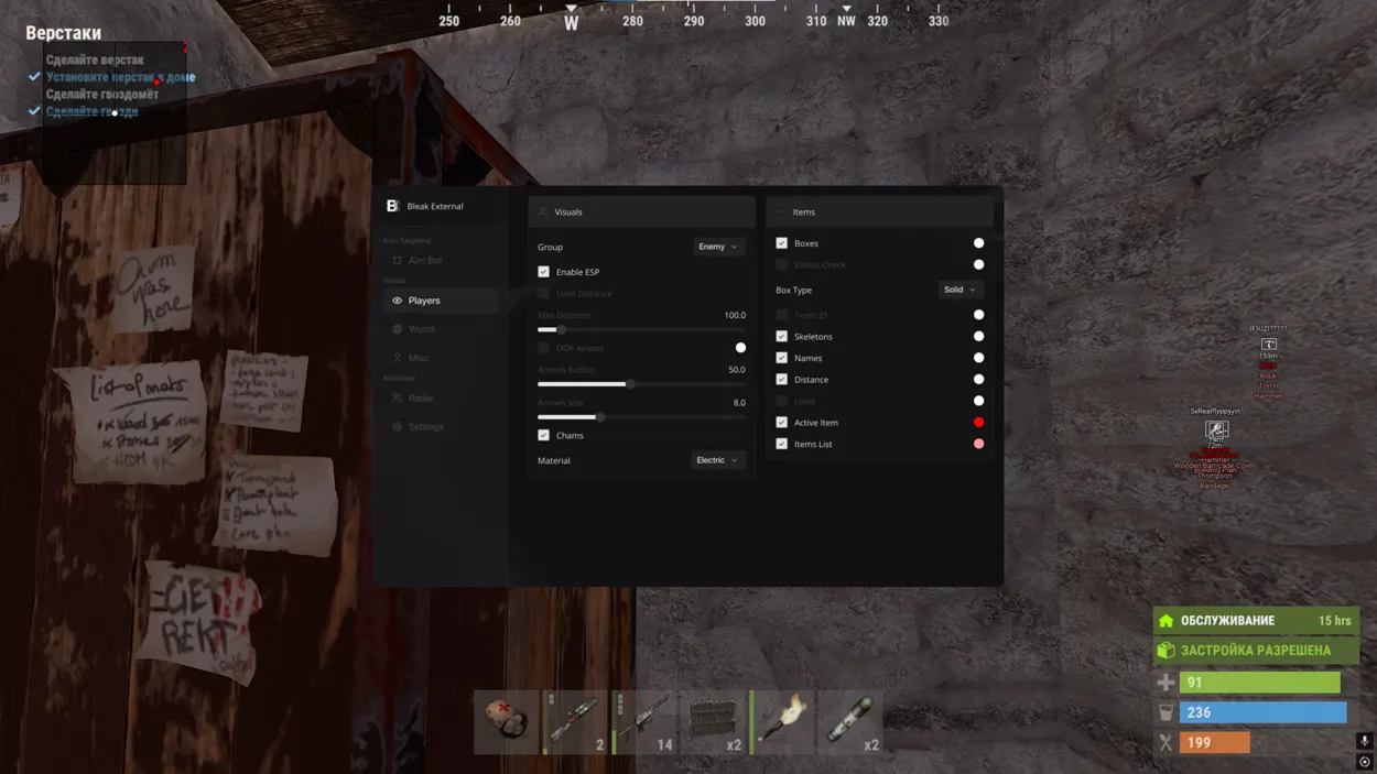 Рабочий чит Bleak для игры RUST - irongamers.ru