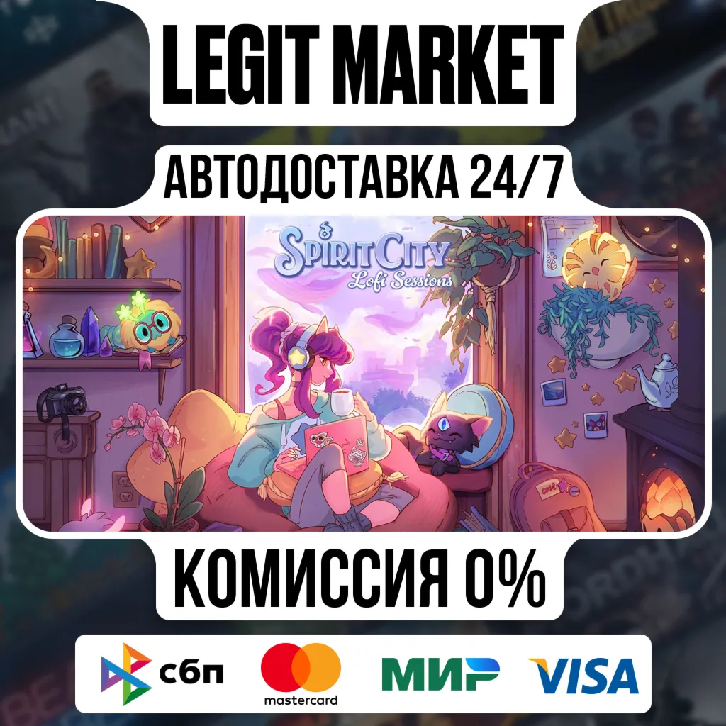 Spirit City: Lofi Sessions / Steam АВТО / РУ + МИР