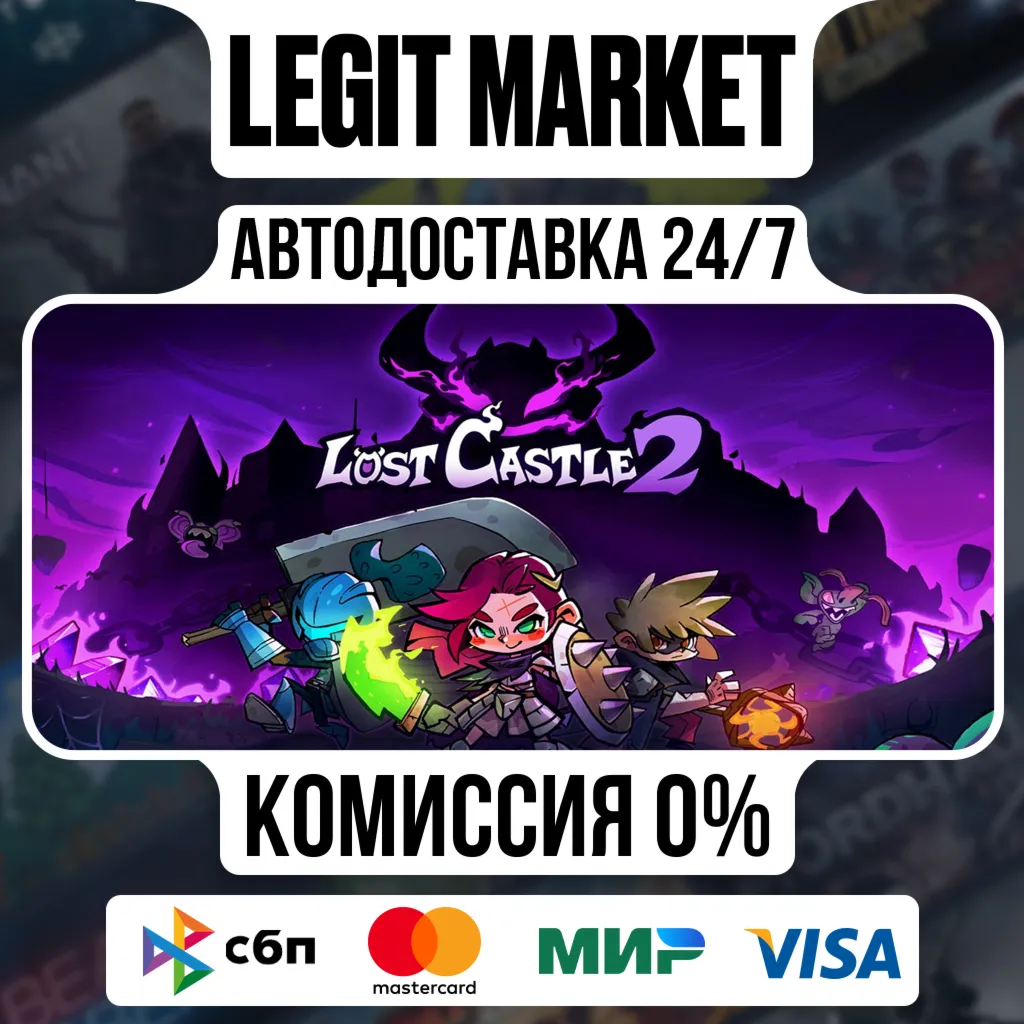Lost Castle 2 / Steam АВТО / РУ + МИР