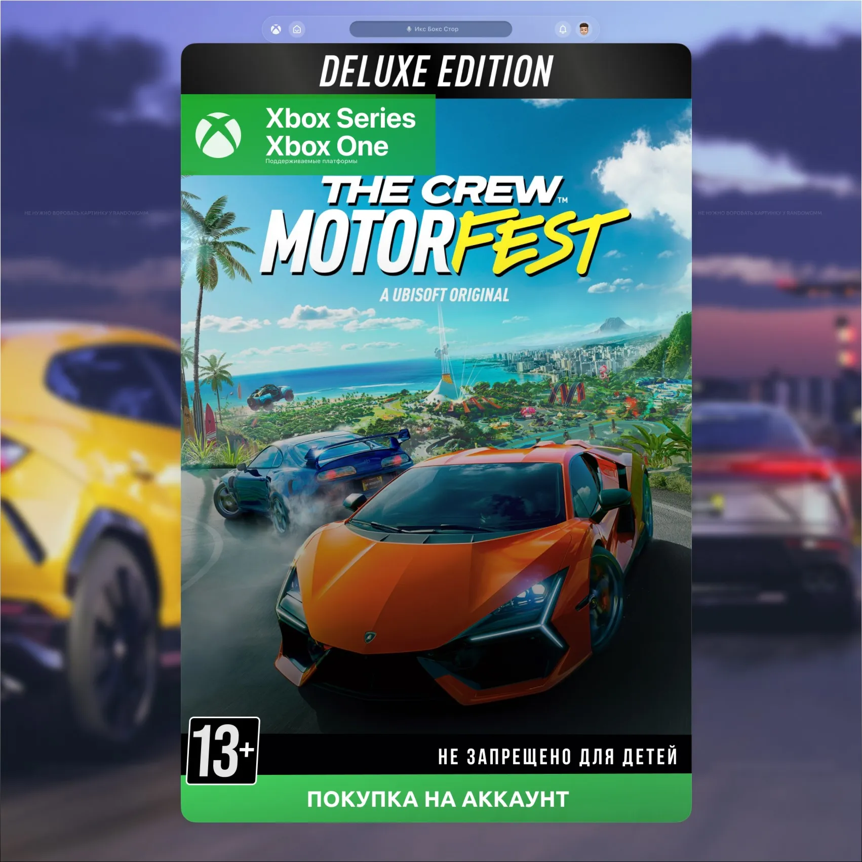 The Crew Motorfest Deluxe Edition (Xbox) 🎮 