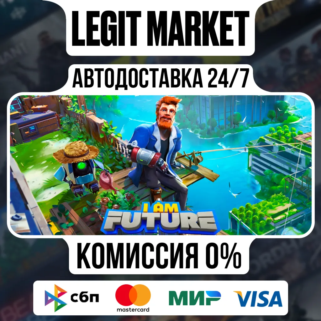 I Am Future: Cozy Apocalypse Survival / Steam АВТО / РУ + МИР