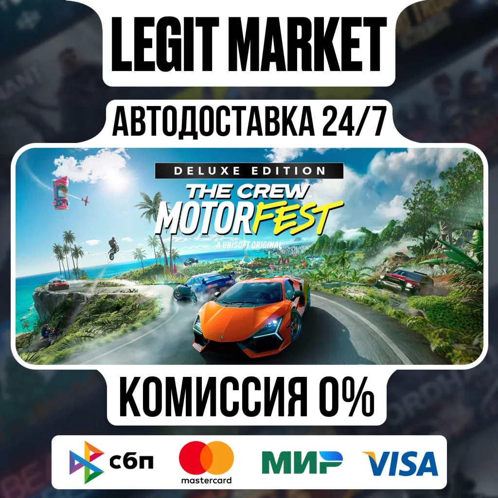 The Crew Motorfest Deluxe Edition / Steam АВТО / РУ + МИР