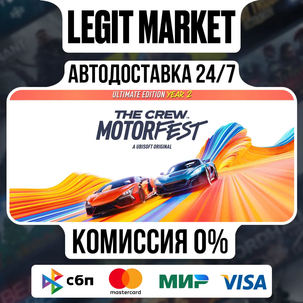 The Crew Motorfest Ultimate Year 2 Edition / Steam АВТО / РУ + МИР