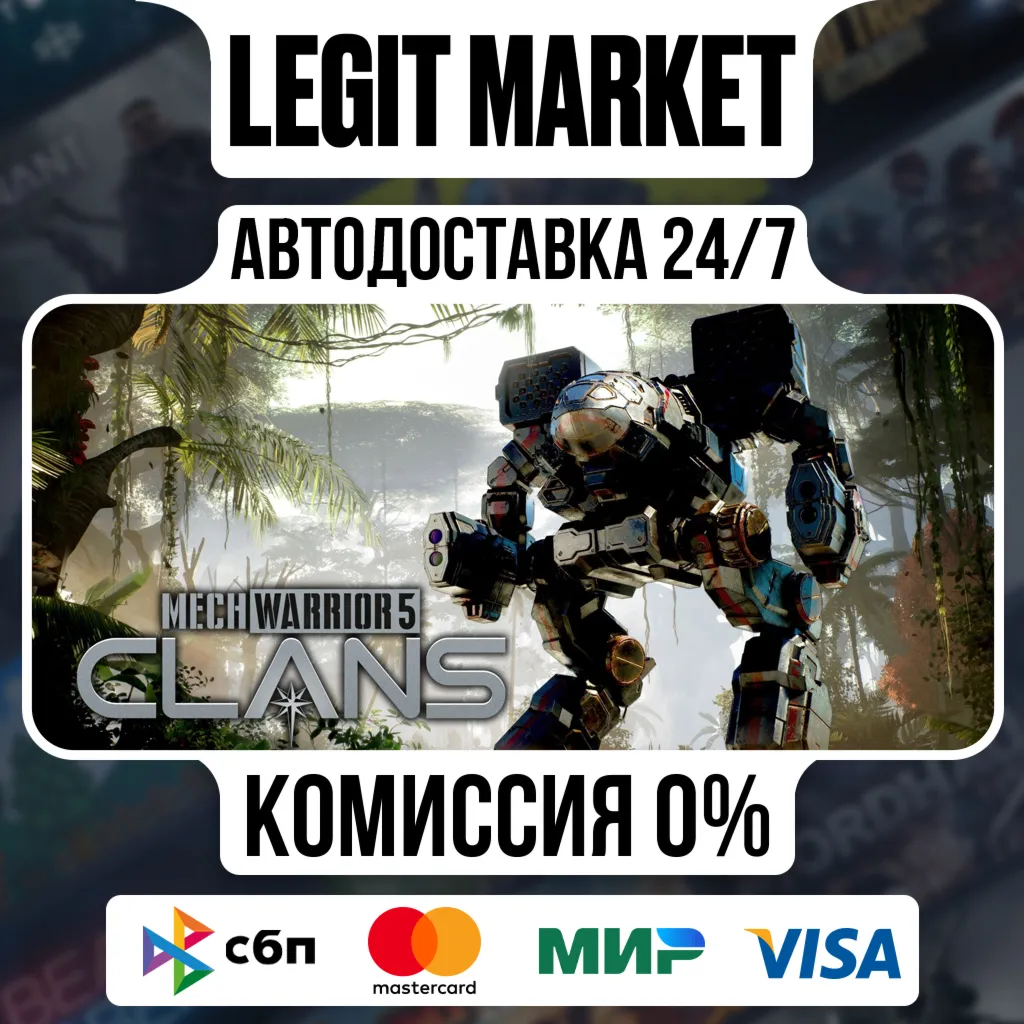 MechWarrior 5: Clans / Steam АВТО / РУ + МИР