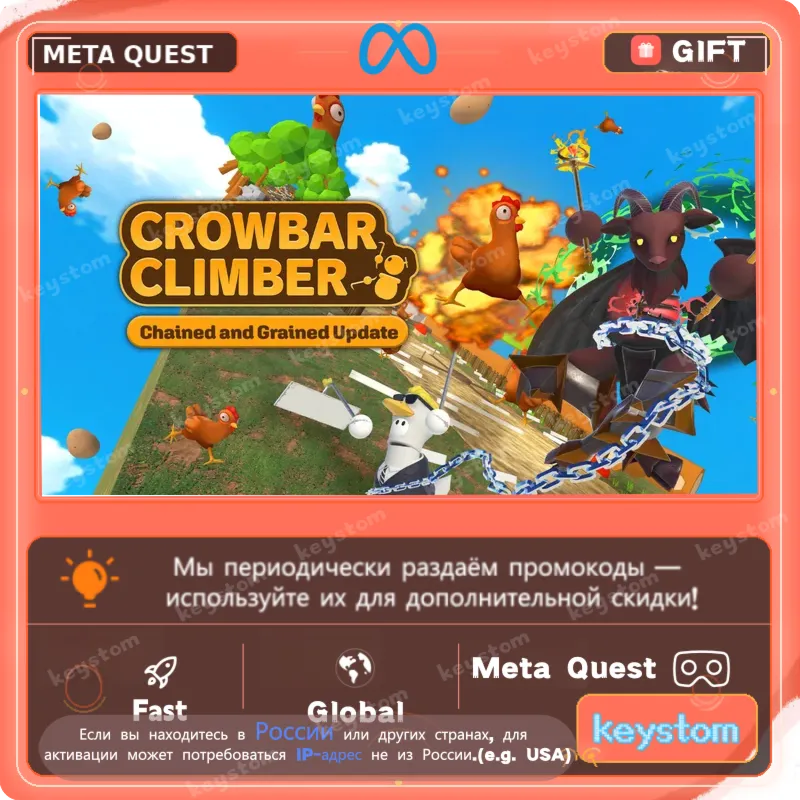 Crowbar Climber для Meta / Oculus Quest | Услуга активации - irongamers.ru