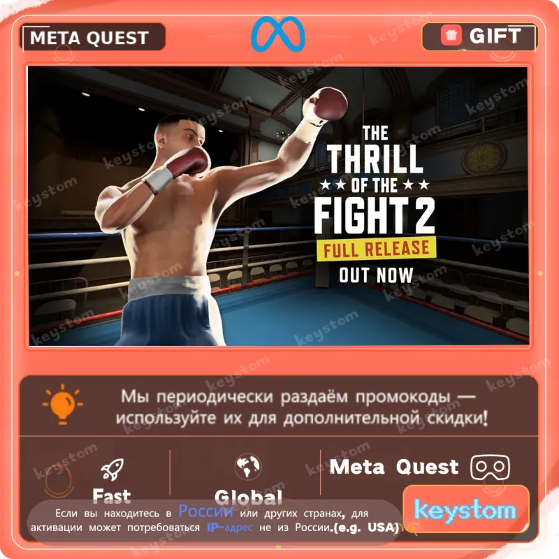 The Thrill of the Fight 2 для Meta / Oculus Quest | Услуга активации - irongamers.ru