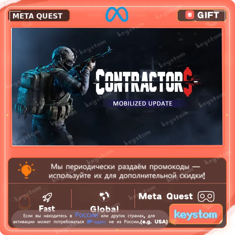 Contractors для Meta / Oculus Quest | Услуга активации - irongamers.ru