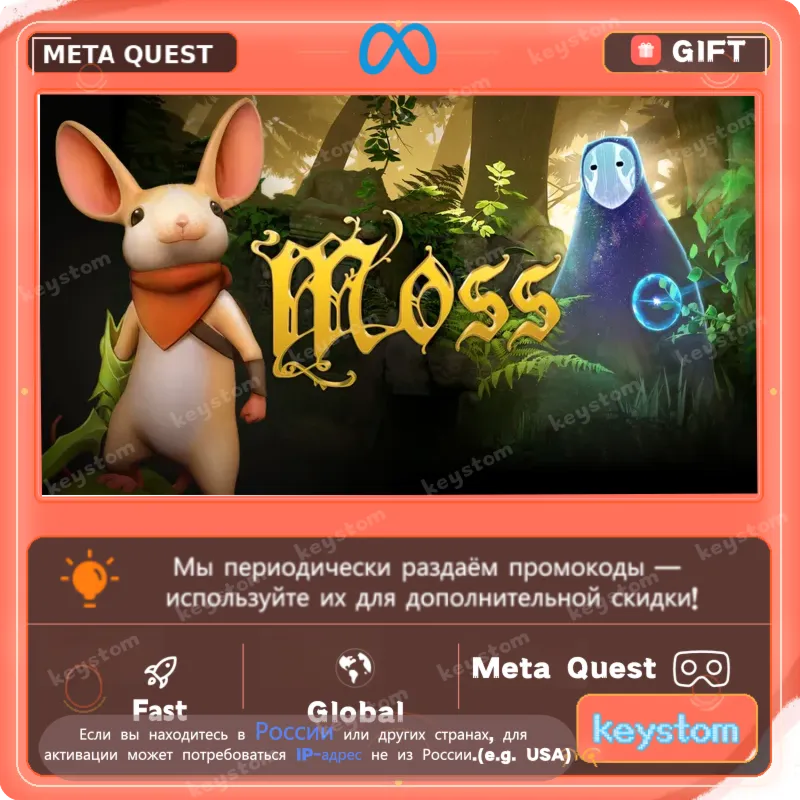 Moss для Meta / Oculus Quest | Услуга активации - irongamers.ru