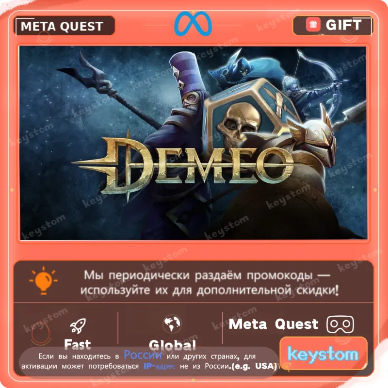 Demeo для Meta / Oculus Quest | Услуга активации - irongamers.ru