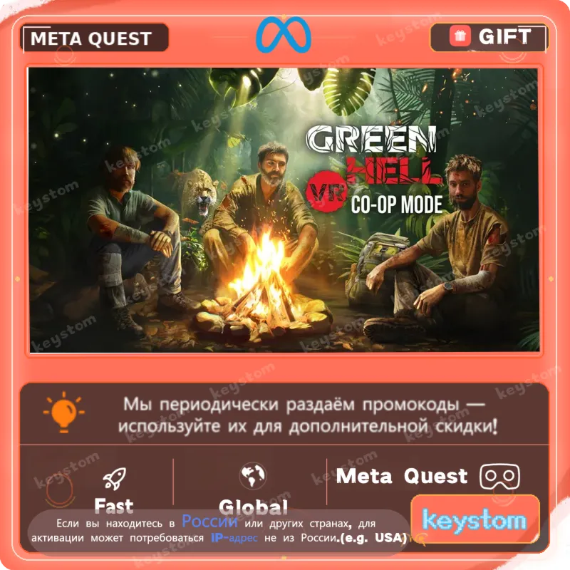 Green Hell VR для Meta / Oculus Quest | Услуга активации - irongamers.ru
