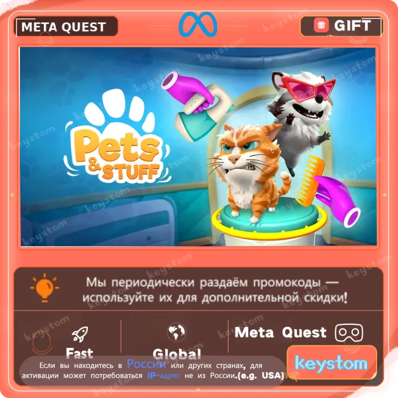 Pets & Stuff для Meta / Oculus Quest | Услуга активации - irongamers.ru