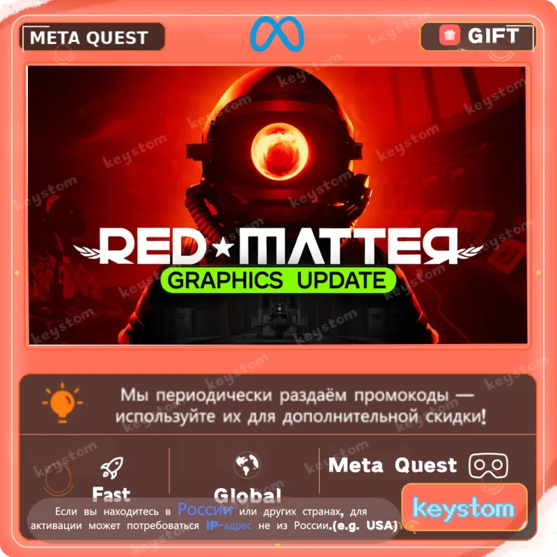 Red Matter для Meta / Oculus Quest | Услуга активации - irongamers.ru