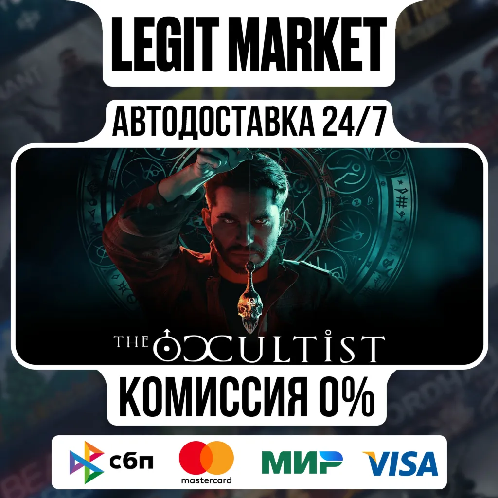 The Occultist / Steam АВТО / РУ + МИР
