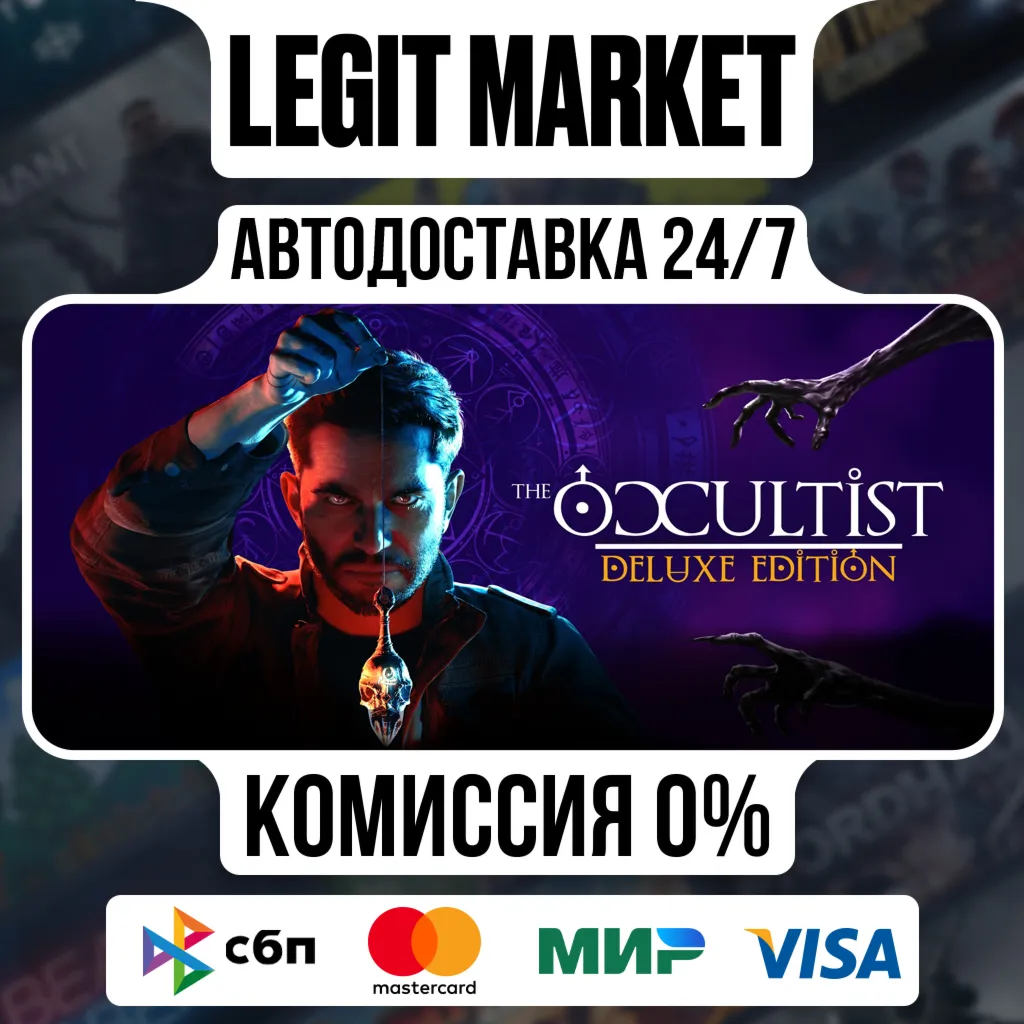The Occultist Deluxe Edition / Steam АВТО / РУ + МИР