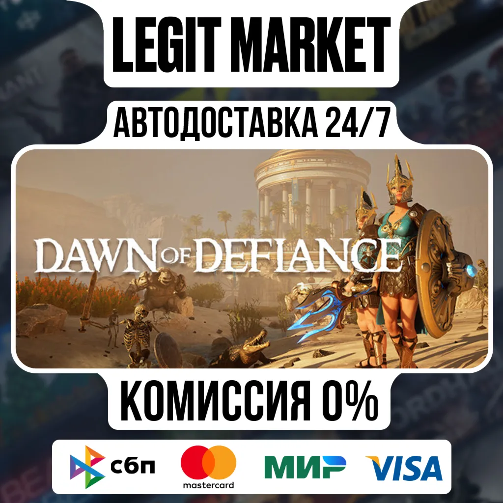 Dawn of Defiance / Steam АВТО / РУ + МИР