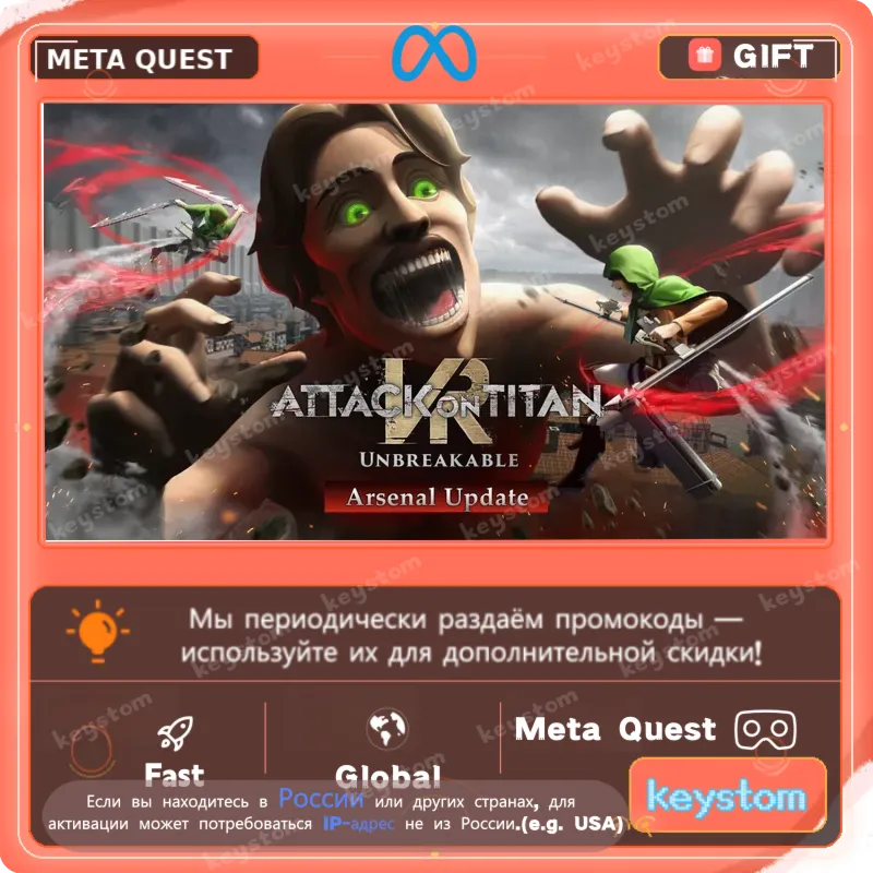 Attack on Titan VR: Unbreakable для Meta / Oculus Quest | Услуга активации - irongamers.ru